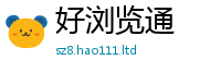 2025新门正版免费资本除2024雷锋心水网论坛大众网